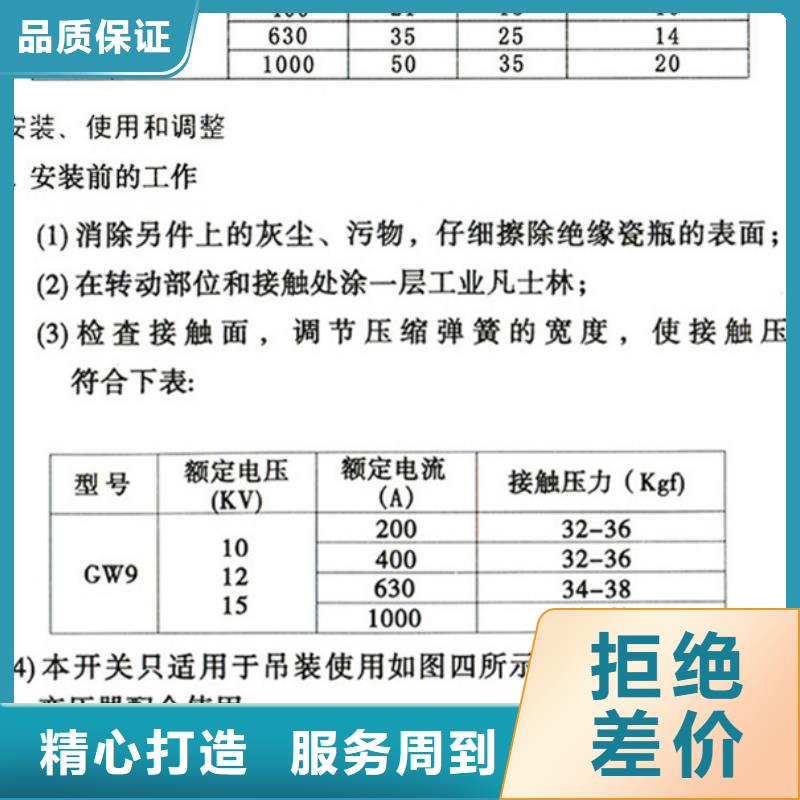 戶外高壓交流隔離開關HGW9-12W/630