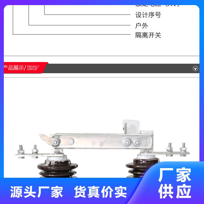 【高壓隔離開關(guān)】GW9-15G/1250A