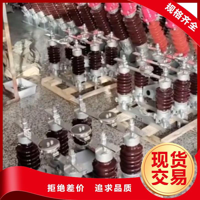 隔離刀閘GW5-40.5ID/630A.真材實料誠信經(jīng)營