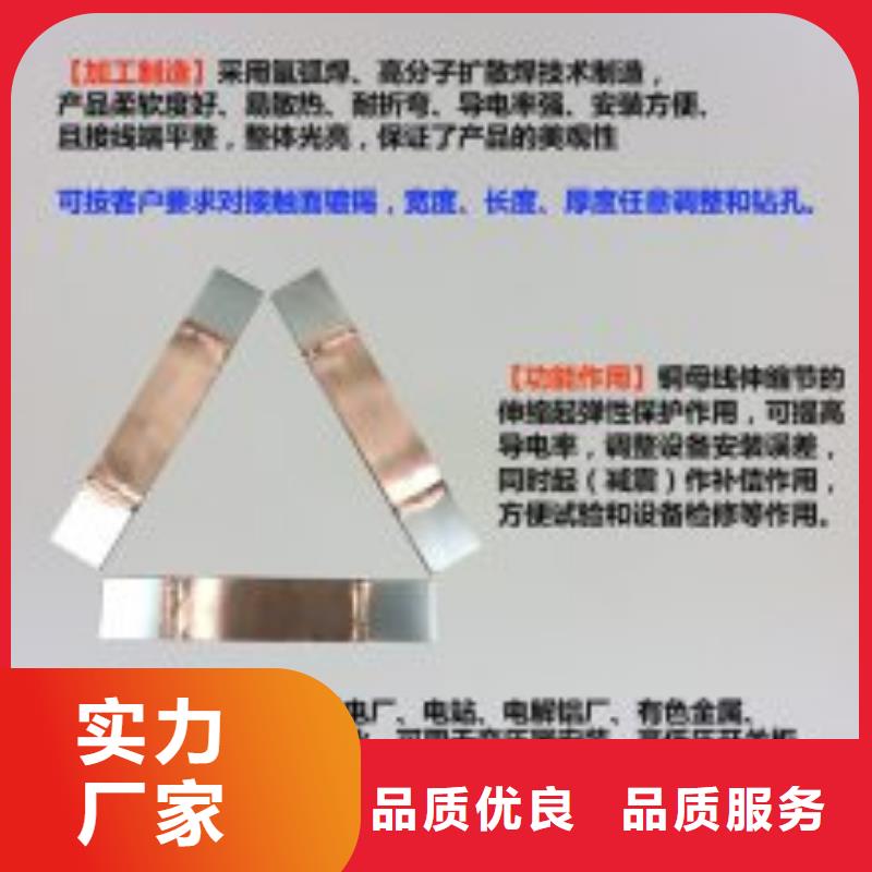 【】銅母線伸縮節MTS-80*10一致好評產品