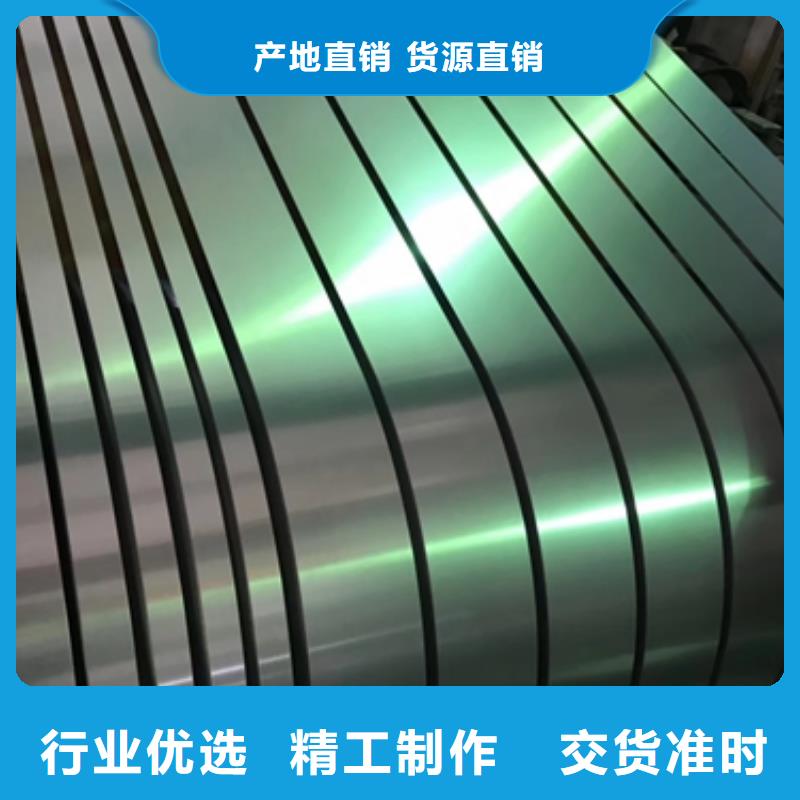 【冷軋卷板新能源硅鋼對質(zhì)量負(fù)責(zé)】一站式采購商