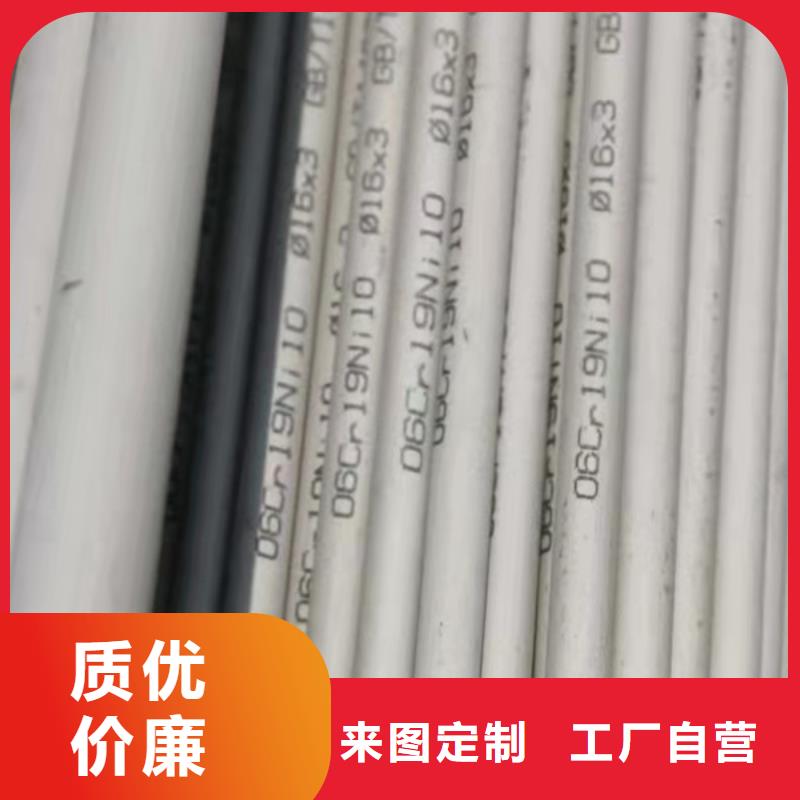 張家口批發(fā)S31603不銹鋼管的經(jīng)銷商