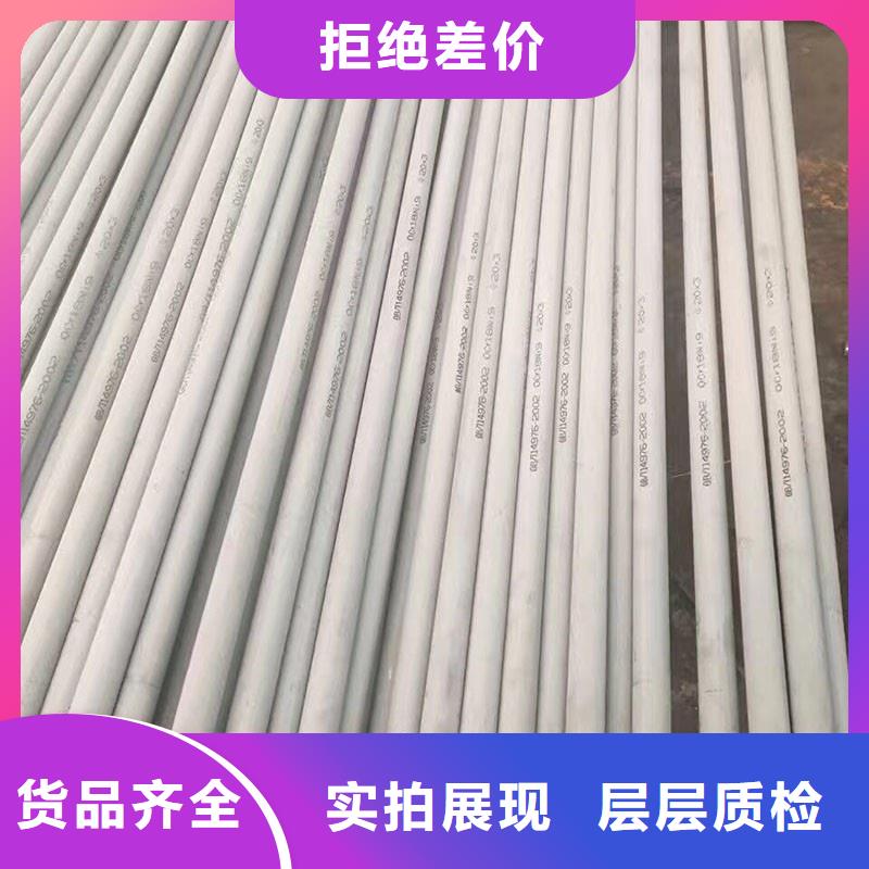供應304不銹鋼管_誠信廠家