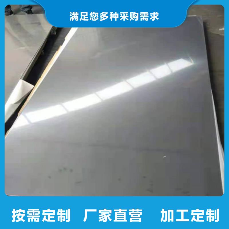 商洛304L不銹鋼板-值得信賴
