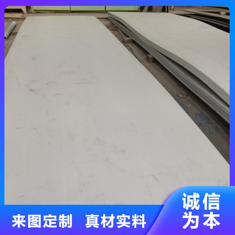 陽泉支持定制的304不銹鋼板經銷商