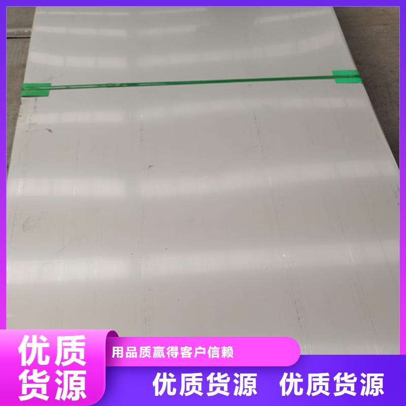 臨高縣304L不銹鋼板百搜不如一問