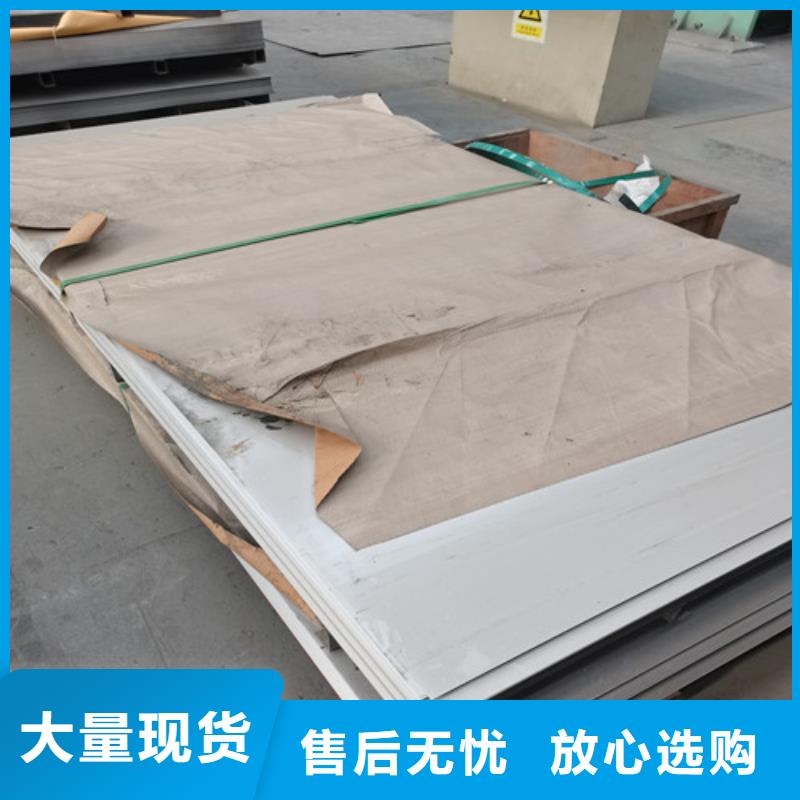 商洛310S不銹鋼板-接受定制