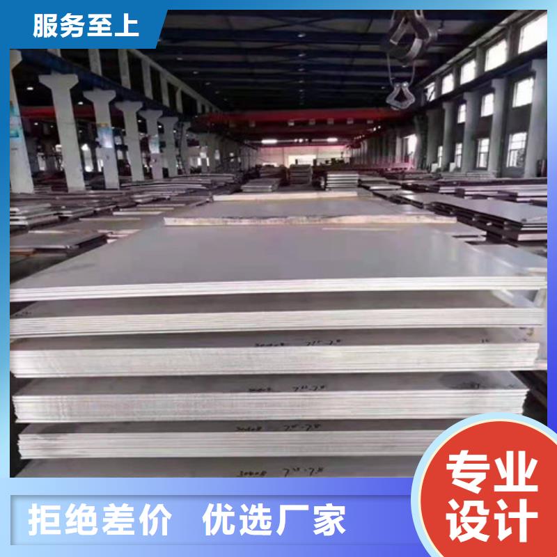 威海316不銹鋼板承接