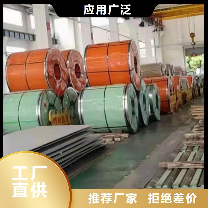 廣州304不銹鋼板源頭供應商