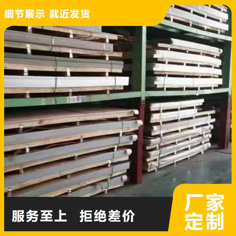 商洛310S不銹鋼板全國供貨