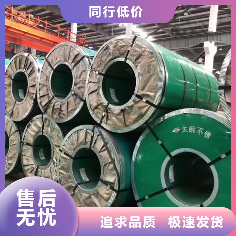 秦皇島常年供應310S不銹鋼板-口碑好