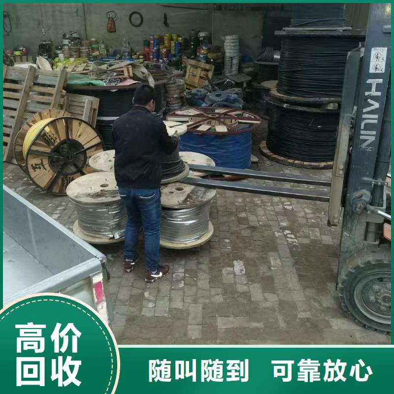信號電纜回收廠家比同行節(jié)省10%正規(guī)商家