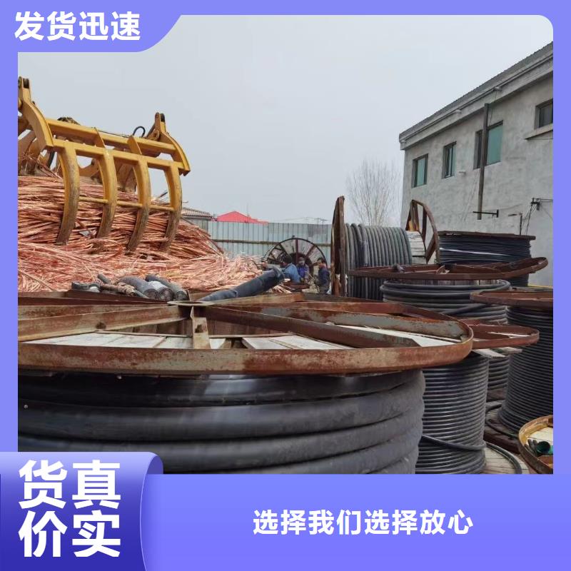 找廢舊電纜回收-現貨充足有保障