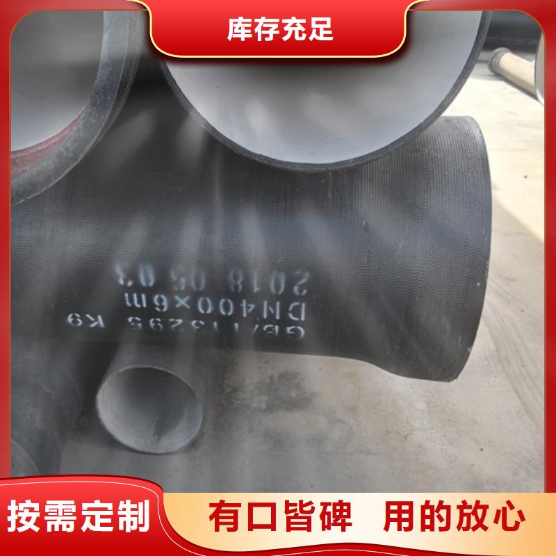 值得信賴的k9DN1000球墨鑄鐵管生產(chǎn)廠家同城經(jīng)銷商