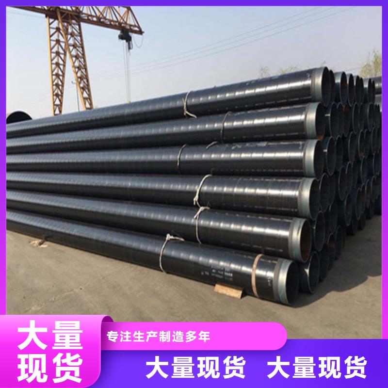 質(zhì)量好的3pe防腐鋼管外徑廠家批發(fā)大量現(xiàn)貨供應(yīng)
