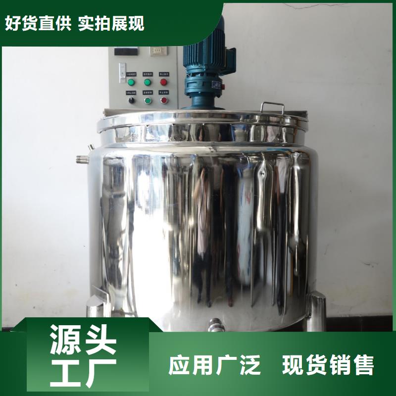 化工液體電加熱攪拌罐-存貨充足超產品在細節