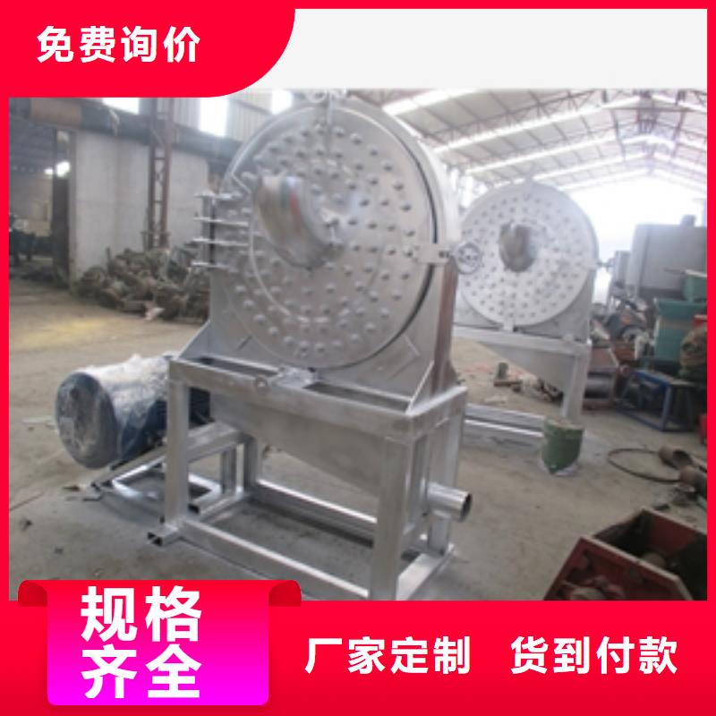 不銹鋼化工粉碎機工廠直銷