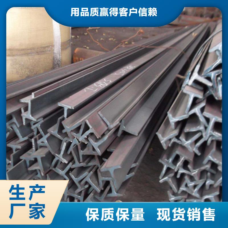 60*6T型鋼-60*6T型鋼售后保證工廠批發(fā)