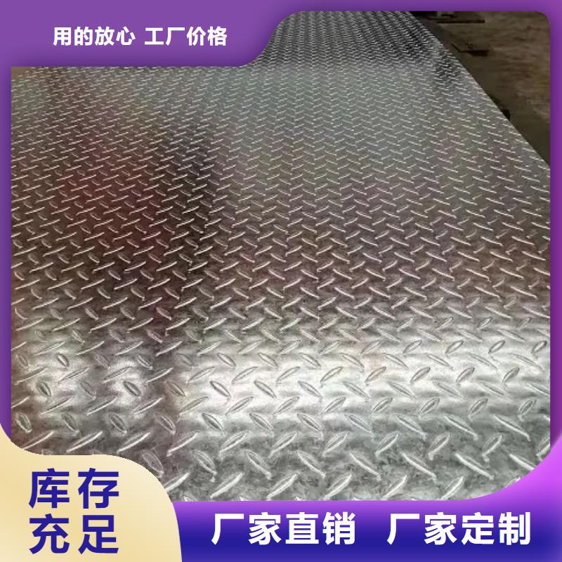 熱鍍鋅花紋板-熱鍍鋅槽鋼做工細致保障產品質量