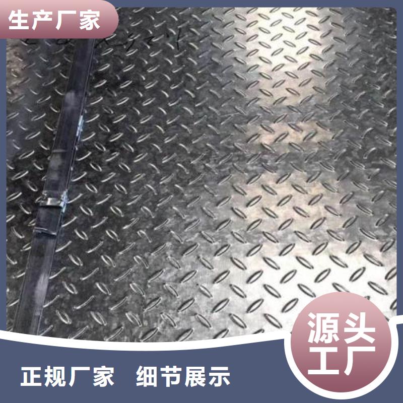 【熱鍍鋅花紋板】槽鋼廠家專業完善售后當地貨源