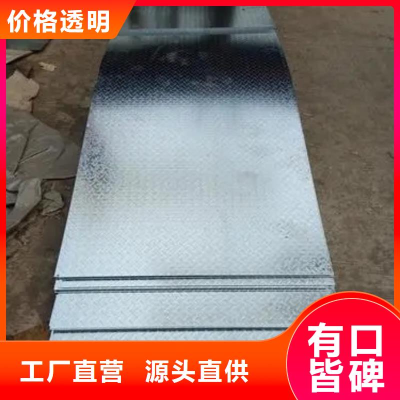 熱鍍鋅花紋板-工字鋼廠家為您提供一站式采購服務當?shù)厣a(chǎn)商