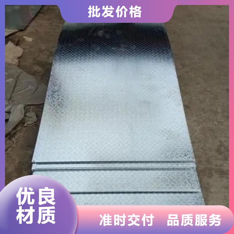【熱鍍鋅花紋板】工字鋼價(jià)格誠(chéng)信經(jīng)營(yíng)質(zhì)量保證全新升級(jí)品質(zhì)保障