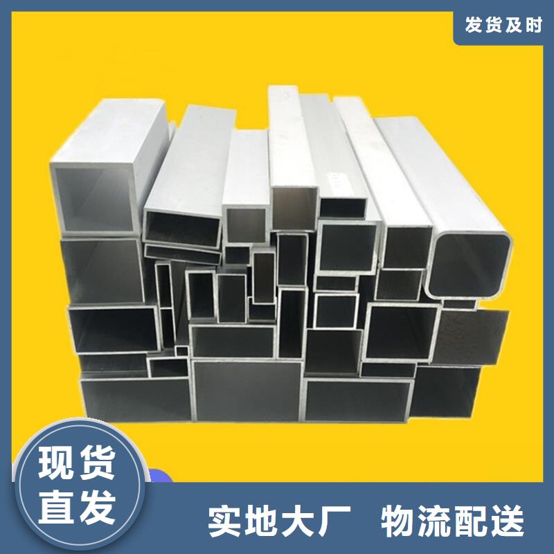 厚壁小空心鋁管廠家款式多樣選擇大廠家省事省心