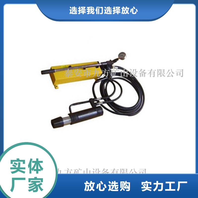 礦用錨索張拉機具_錨索張拉機具免費詢價本地供應商
