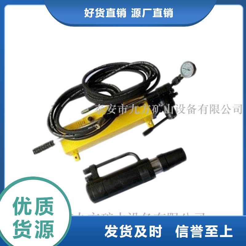 MQ22-400/60錨索張拉機具供應商多種款式可隨心選擇