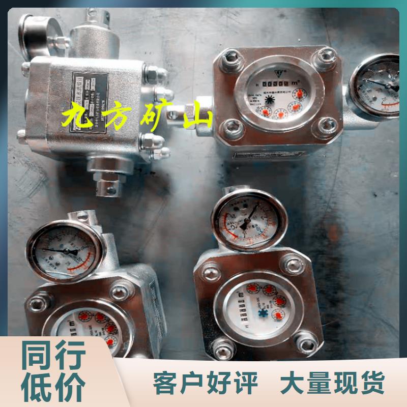 新泰市煤層注水流量計質量層層把關