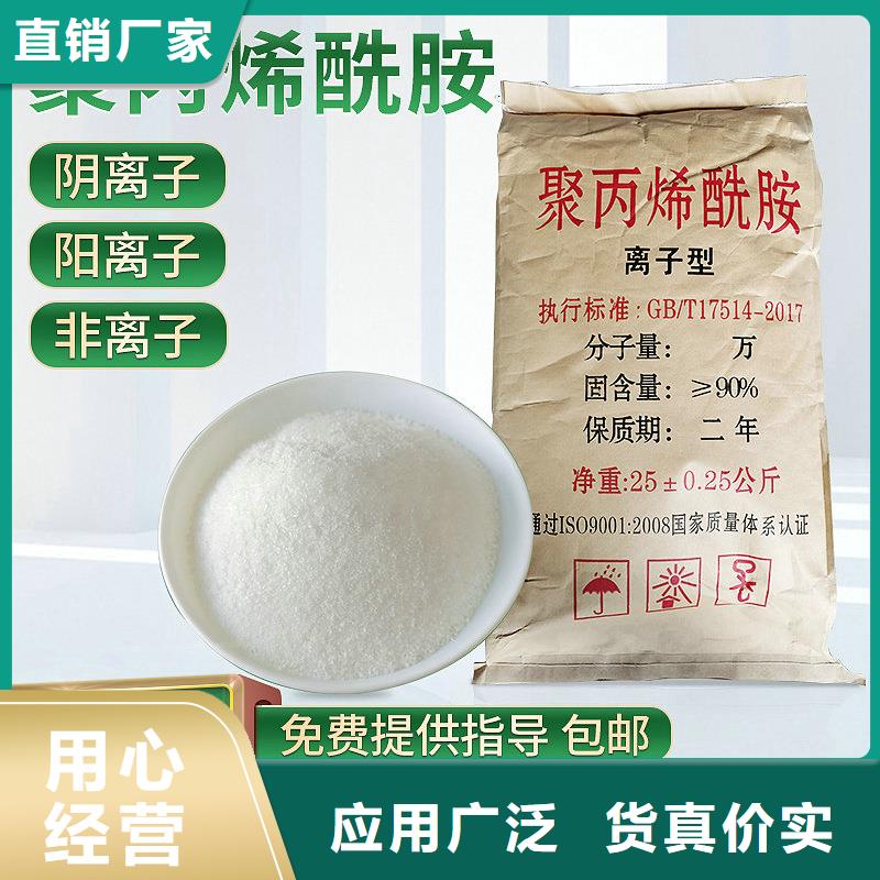 廈門聚丙烯酰胺24小時發貨