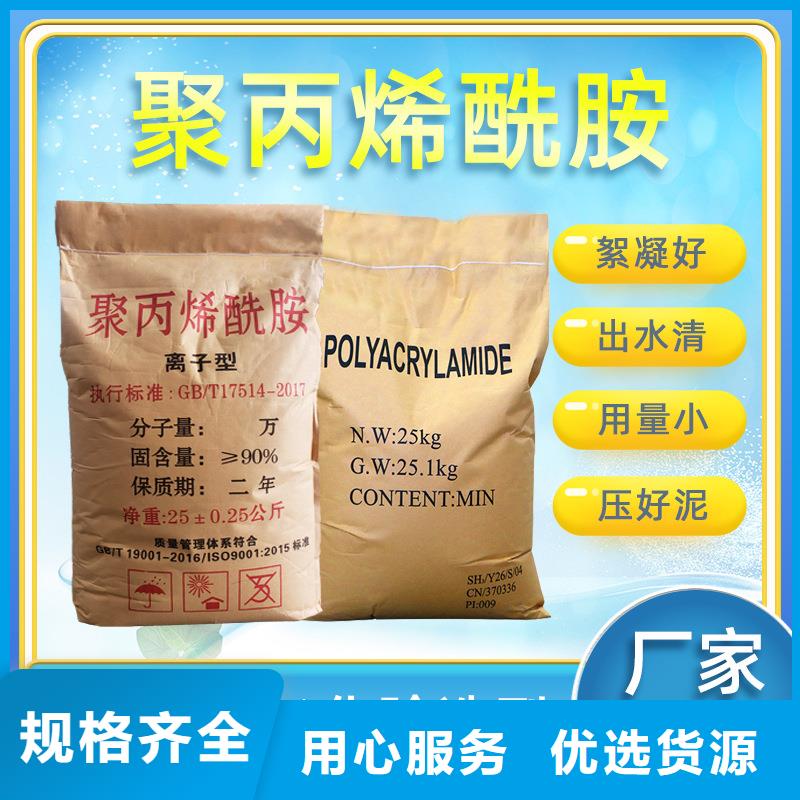 聚丙烯酰胺廠家售后服務熱線品牌專營