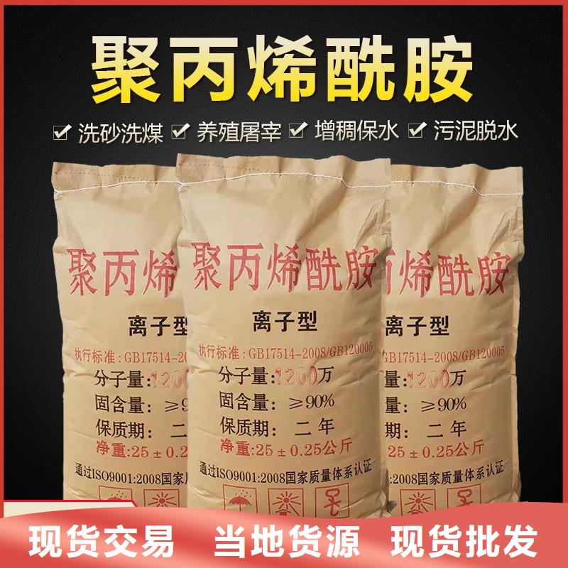 洗沙廠專用藥劑聚丙烯酰胺應用廣泛顏色尺寸款式定制