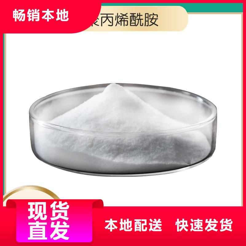 價格合理的20離子度聚丙烯酰胺經銷商同城生產商