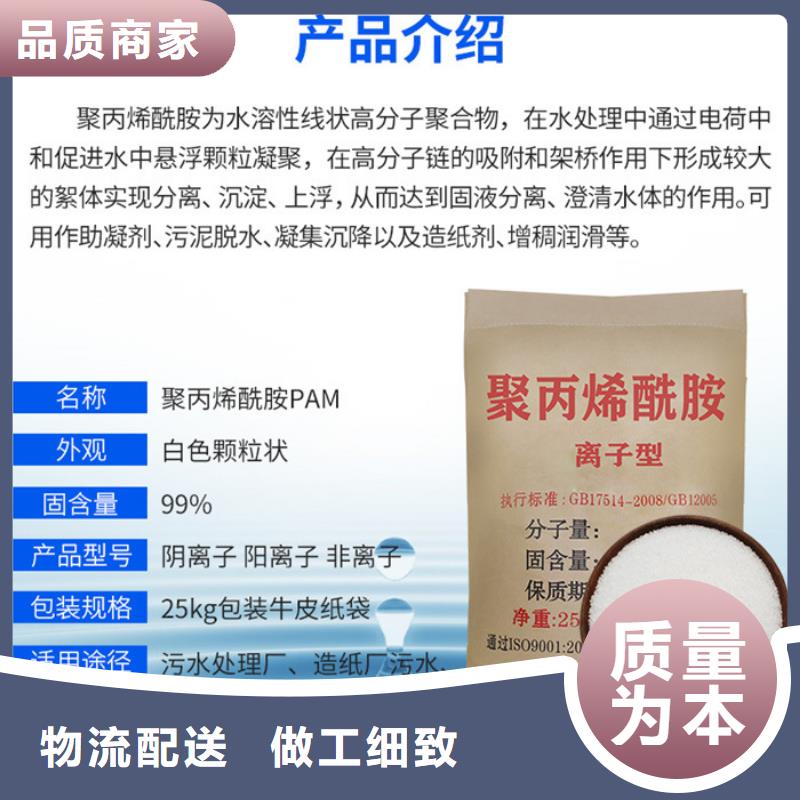 陽離子聚丙烯酰胺供不應求質檢合格發貨