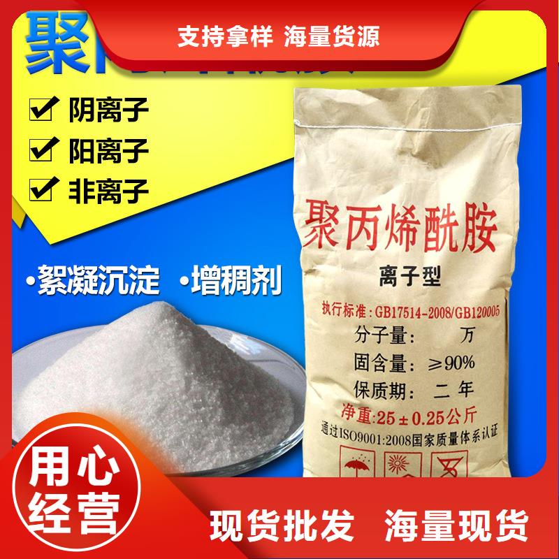 高純聚丙烯酰胺質量可靠的淮安廠家