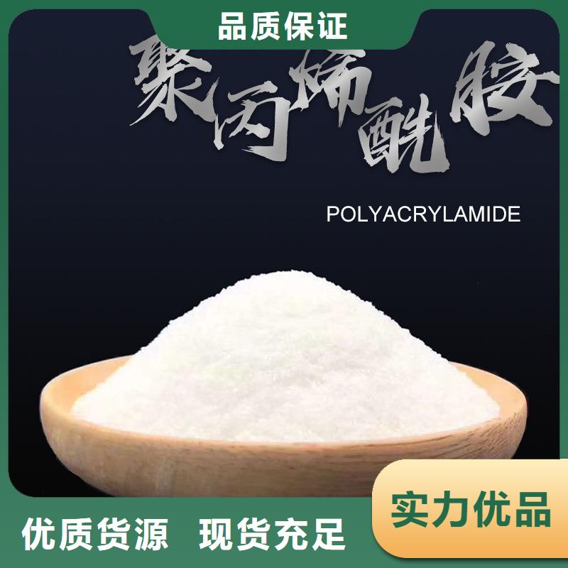800萬分子量聚丙烯酰胺匠心品質精心打造