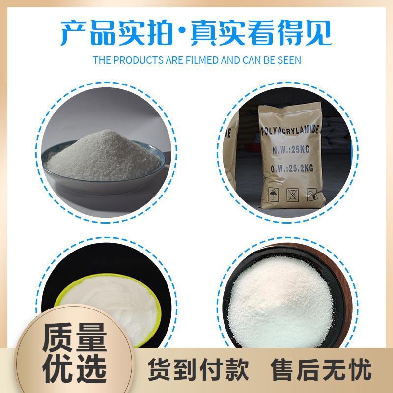 聚丙烯酰胺-醋酸鈉值得買定制銷售售后為一體