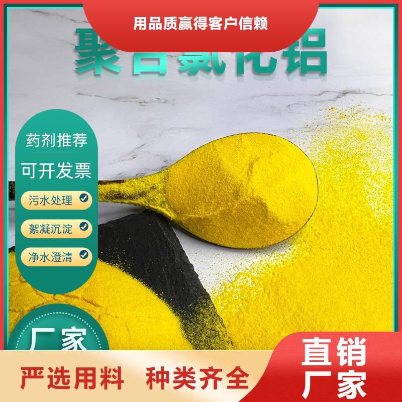 #西藏20%聚合氯化鋁#歡迎訪問