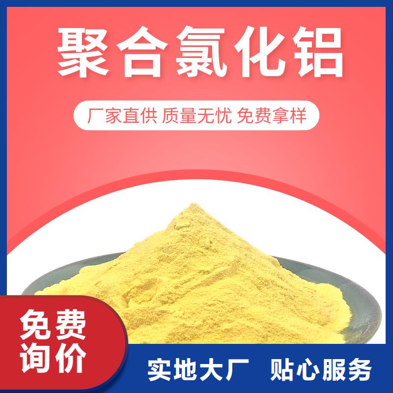 30聚合氯化铝生产商大库存无缺货危机