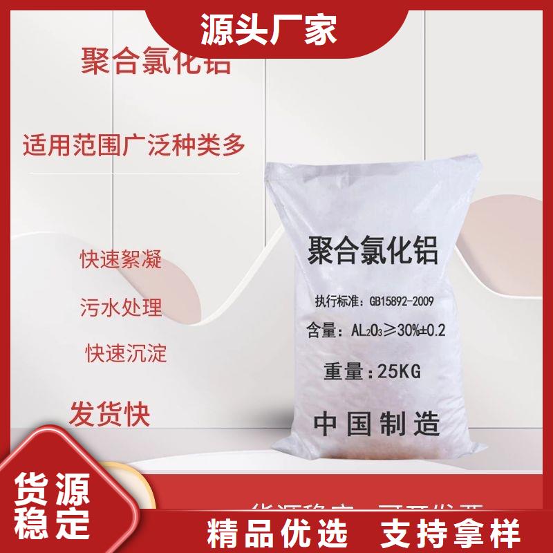 西藏結晶聚合氯化鋁圖片-廠家