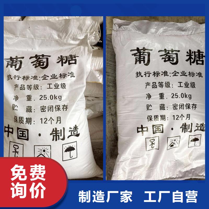 99.99%葡萄糖生產基地廠家