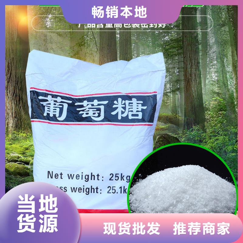 食品級葡萄糖客戶至上真實拍攝品質可靠