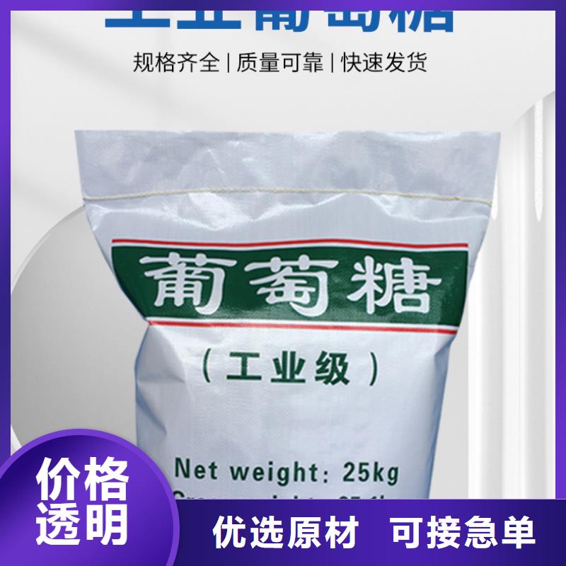 食品級(jí)葡萄糖定制-實(shí)力廠家交貨準(zhǔn)時(shí)