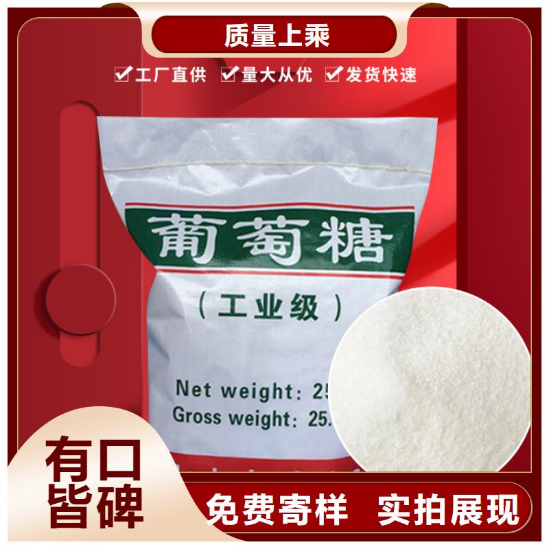葡萄糖工業級聚合氯化鋁型號全價格低當地品牌