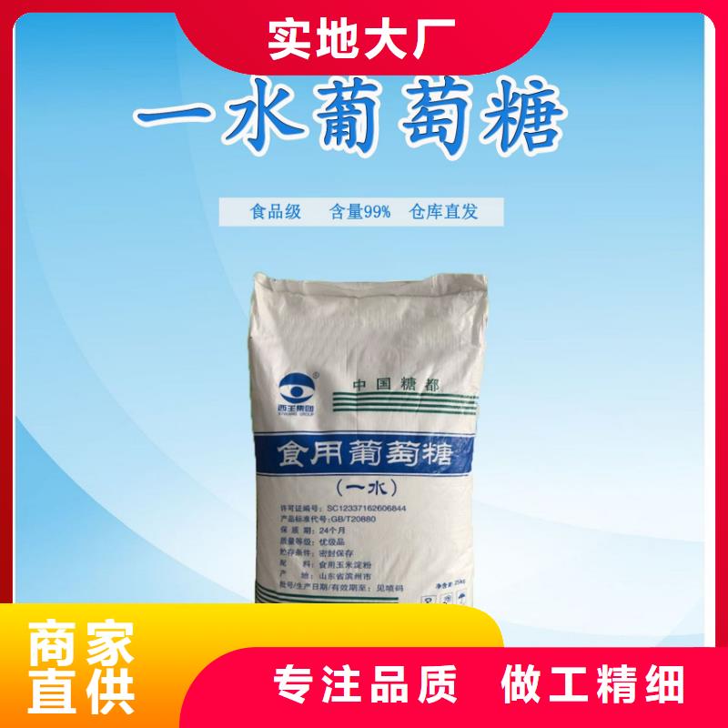 99.99%葡萄糖生產基地廠家