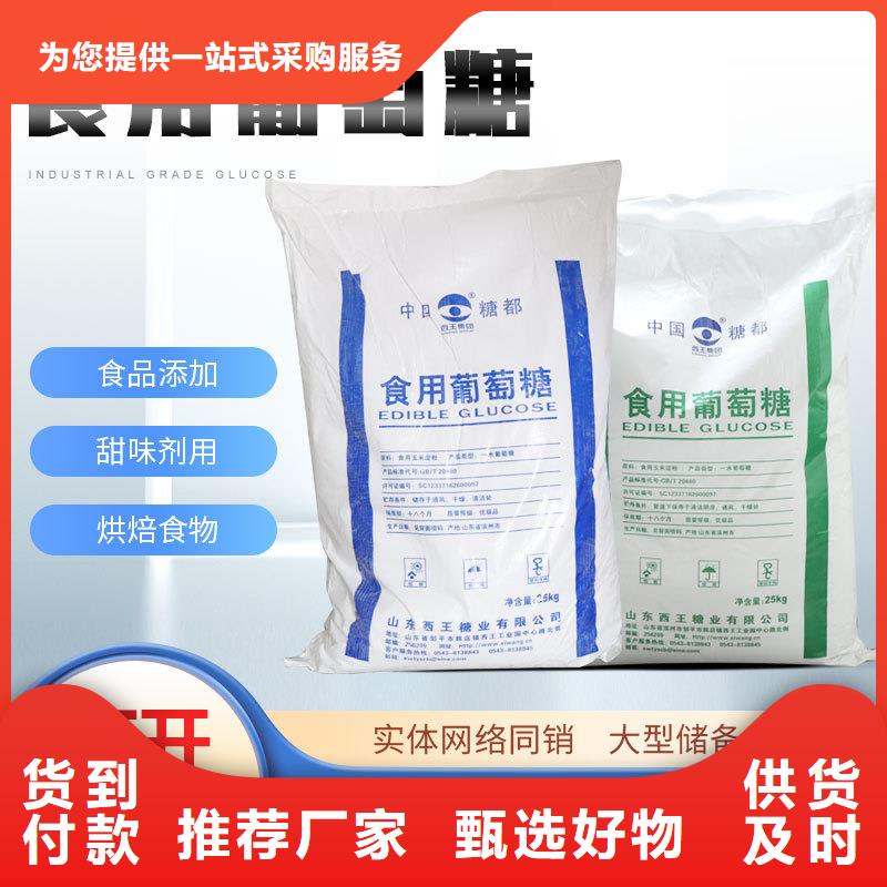 葡萄糖,聚合氯化鋁廠家廠家大量現貨本地制造商