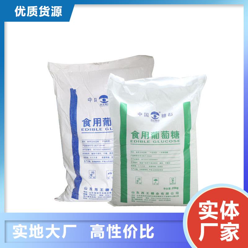 臨汾一水葡萄糖企業(yè)-讓您放心
