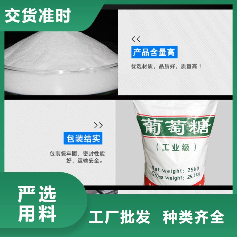 无水葡萄糖加工厂家随心所欲定制