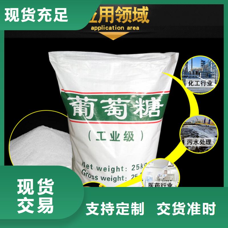 食品葡萄糖質量可靠本地品牌